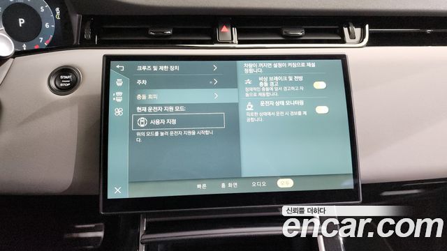 Land Rover Range Rover Evoque P250 Dynamic SE