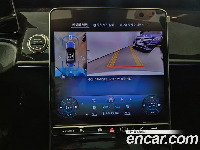 Mercedes-Benz S-Class S500L 4MATIC