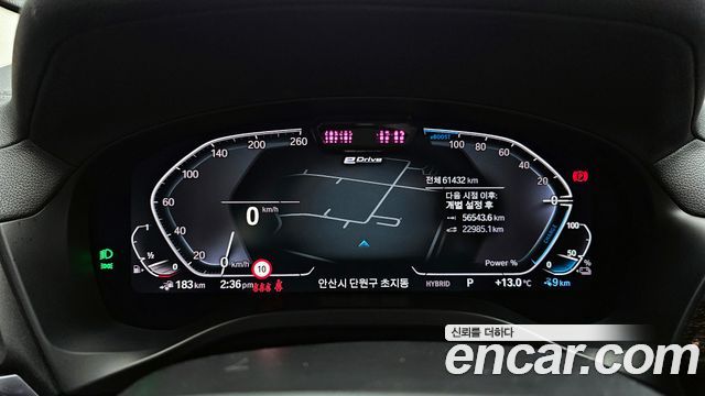 BMW X3 xDrive 30e