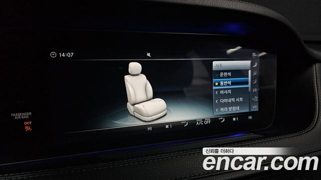 Mercedes-Benz S-Class S63 AMG 4MATIC+