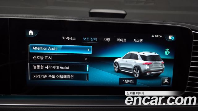 Mercedes-Benz GLE-Class W167 GLE450 4MATIC