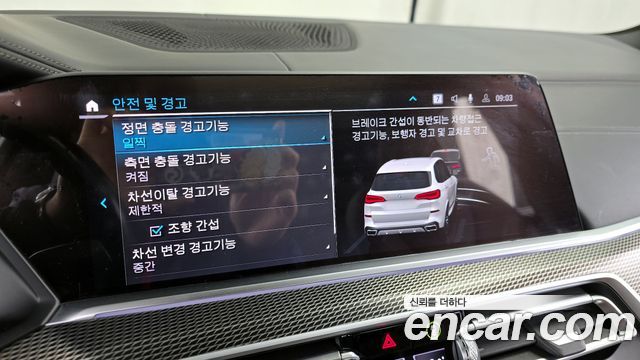 BMW X5 xDrive 45e M Sport