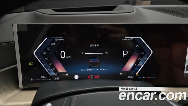 BMW X7 xDrive 40i Design Pure Excellence 6-Seater
