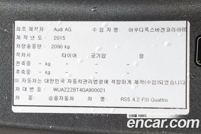 Audi RS5 4.2 FSI Quattro