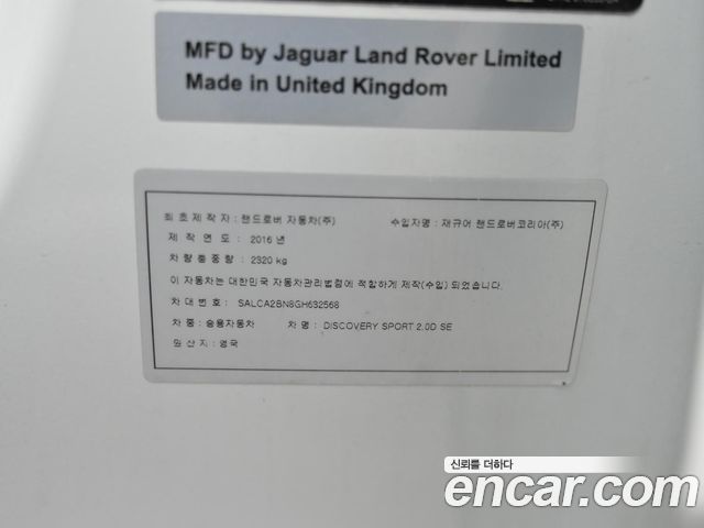 Land Rover Discovery Sport 2.0 TD4 SE