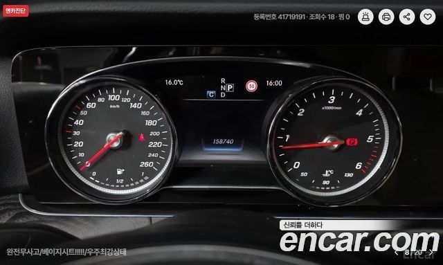 Mercedes-Benz E-Class E220d Avantgarde