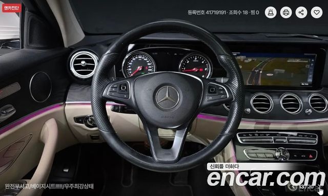 Mercedes-Benz E-Class E220d Avantgarde