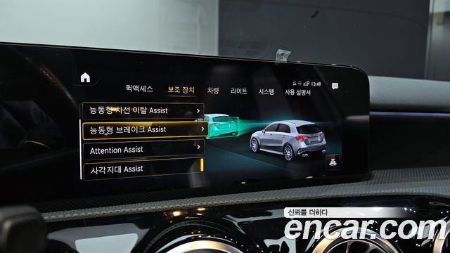 Mercedes-Benz A-Class AMG A45 4MAITC+ Hatchback