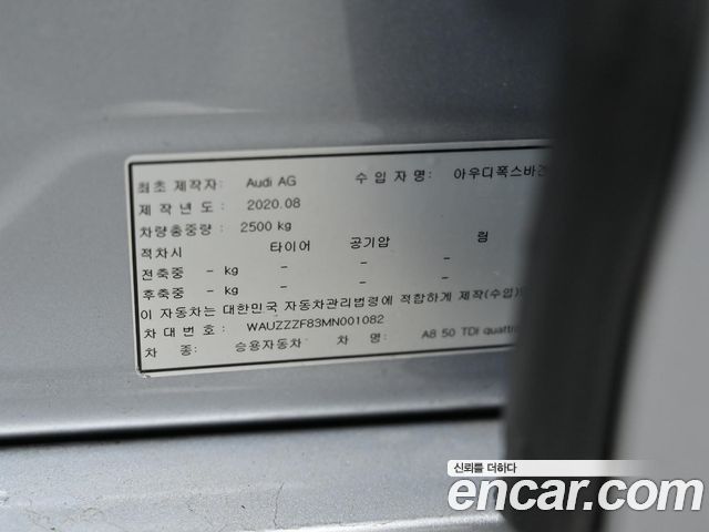 Audi A8 50 TDI Quattro