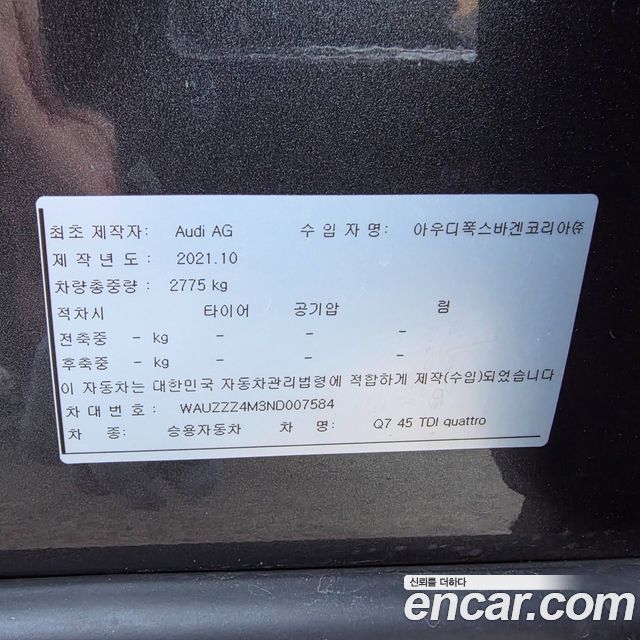 Audi Q7 45 TDI Quattro Premium
