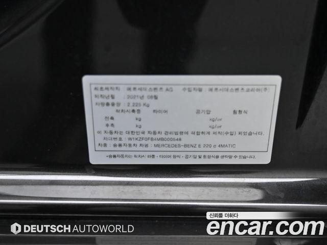 Mercedes-Benz E-Class E220d 4MATIC Exclusive