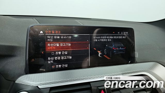 BMW X4 xDrive20d M Sports Online Exclusive Edition