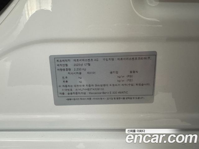 Mercedes-Benz E-Class E300 4MATIC AMG Line