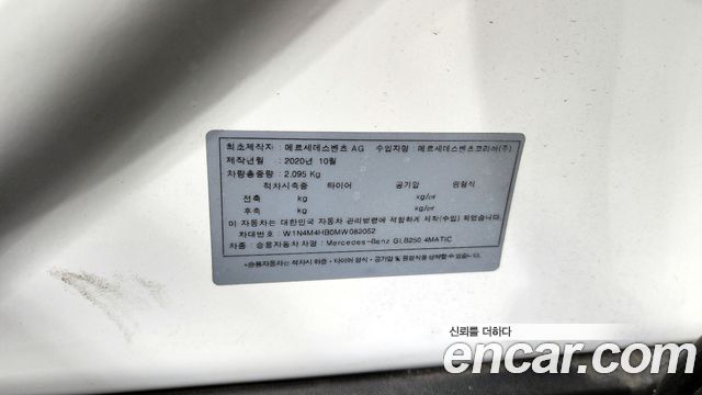 Mercedes-Benz GLB-Class GLB250 4MATIC