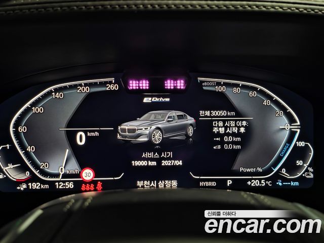 BMW 7-Series 745e iPerformance Design Pure Excellence