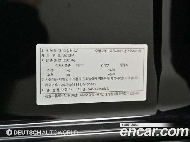 Mercedes-Benz S-Class S450L 4MATIC