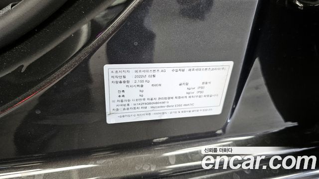 Mercedes-Benz E-Class E350 4MATIC AMG Line