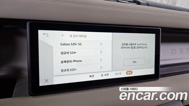 Land Rover Defender 110 P300 X-Dynamic SE