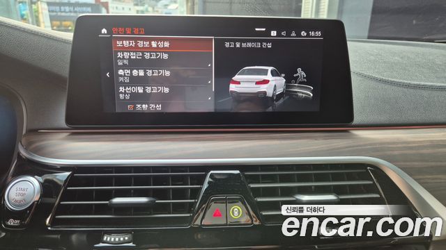 BMW 5-Series 530i M Sport Package Plus