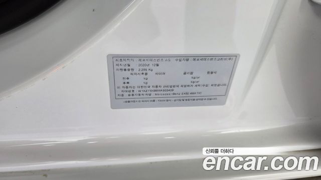 Mercedes-Benz E-Class E450 4MATIC Exclusive