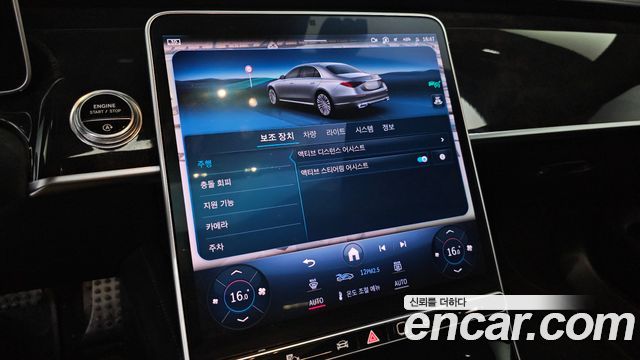 Mercedes-Benz S-Class S500L 4MATIC