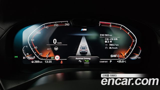 BMW X4 xDrive20i M Sport Pro Special Edition