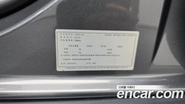 Mercedes-Benz E-Class E300 AV Intelligent Drive