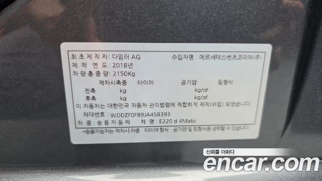 Mercedes-Benz E-Class E220d 4MATIC Exclusive