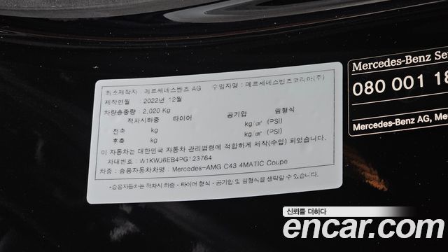 Mercedes-Benz C-Class C43 AMG 4MATIC Coupe