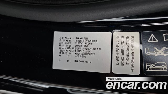 BMW 7-Series 740d xDrive M Sport