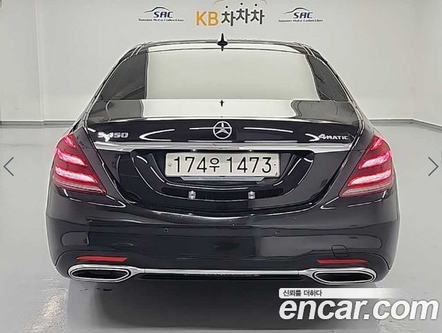 Mercedes-Benz S-Class S450L 4MATIC