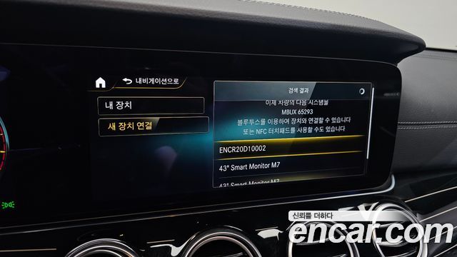 Mercedes-Benz E-Class E450 4MATIC Exclusive