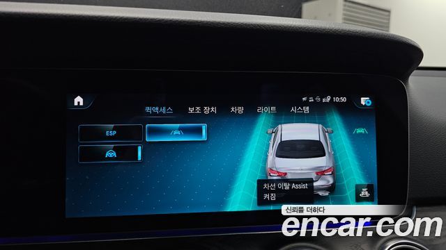 Mercedes-Benz E-Class E250 Avantgarde