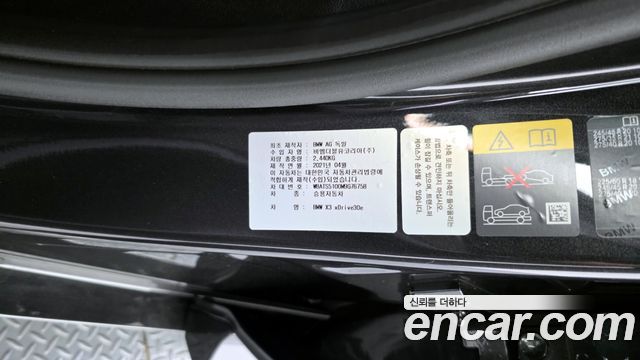 BMW X3 xDrive 30e M sports Online Exclusive Edition