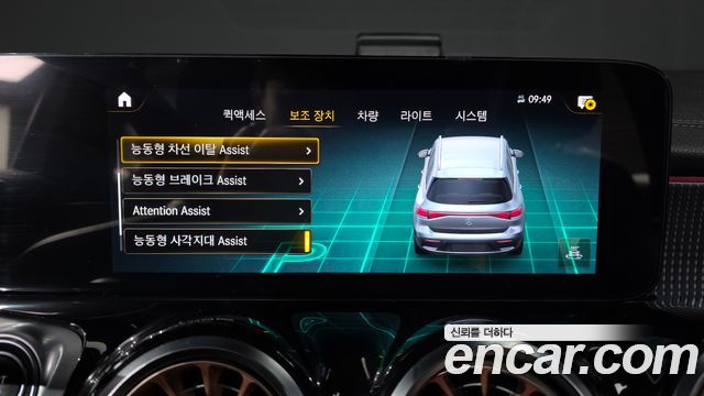 Mercedes-Benz EQB EQB300 4MATIC