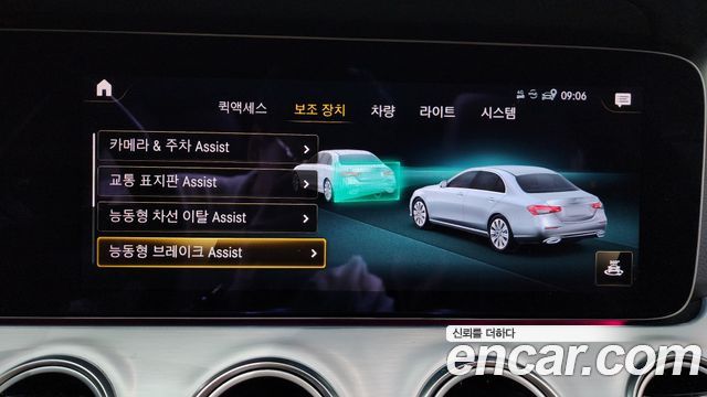 Mercedes-Benz E-Class E250 Avantgarde