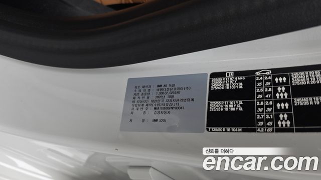 BMW 5-Series 520i M Sport