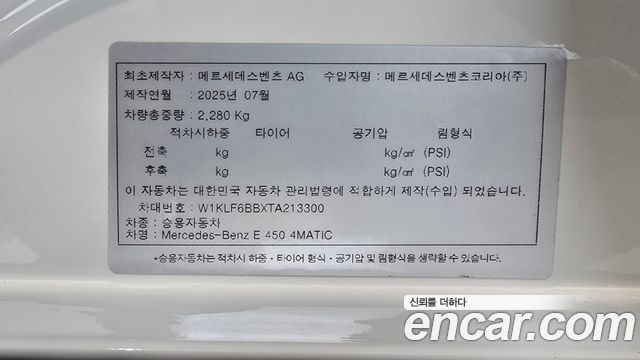Mercedes-Benz E-Class E450 4MATIC Exclusive