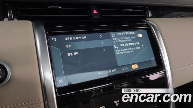 Land Rover Discovery Sport P250 S