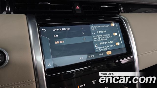 Land Rover Discovery Sport P250 S