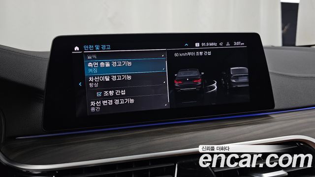 BMW 5-Series 530e Luxury
