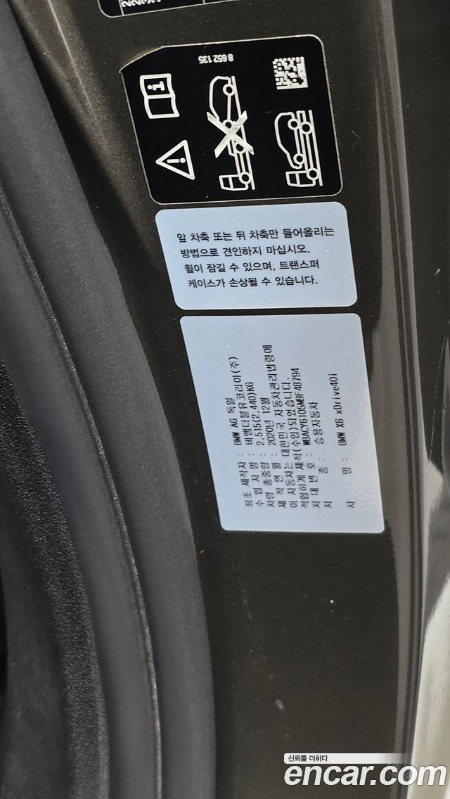 BMW X6 xDrive40i M Sport