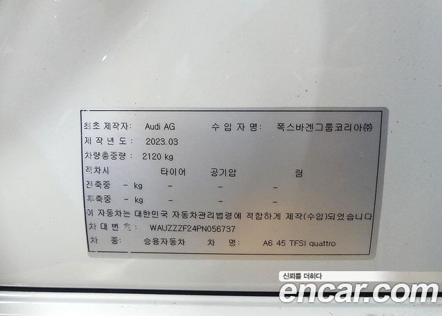Audi A6 45 TFSI Quattro Premium