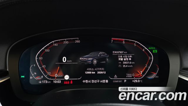 BMW 5-Series 520i Luxury
