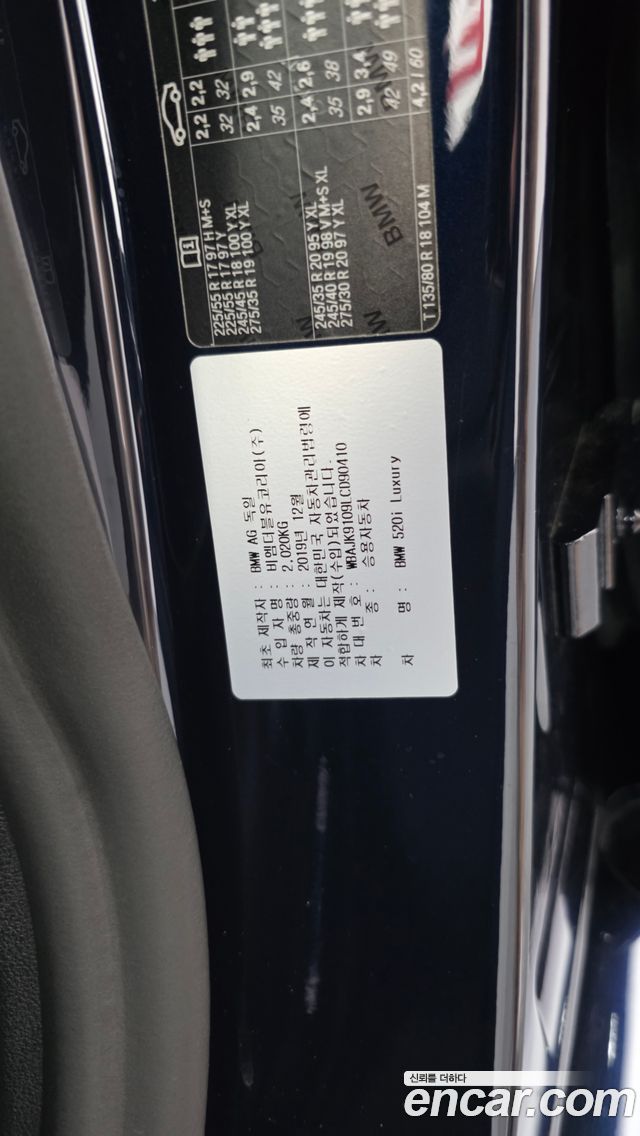 BMW 5-Series 520i Luxury