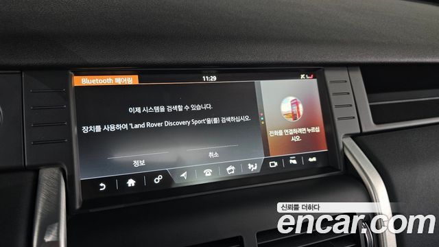 Land Rover Discovery Sport 2.0 TD4 SE (150PS)