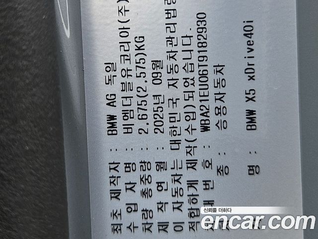 BMW X5 xDrive 40i M Sport