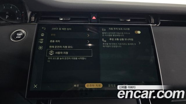 Land Rover Range Rover Evoque P250 Dynamic SE