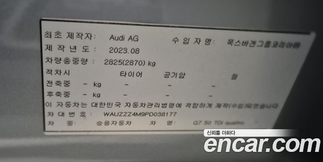 Audi Q7 50 TDI Quattro Premium