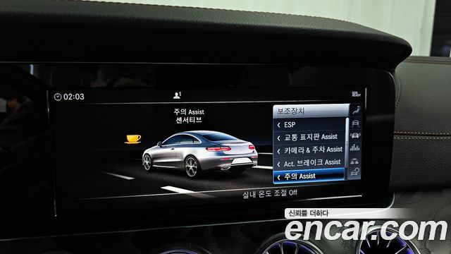 Mercedes-Benz E-Class E220d Coupe